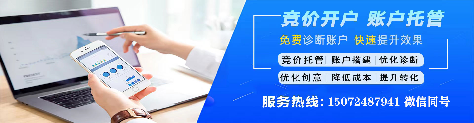 贡井竞价广告
